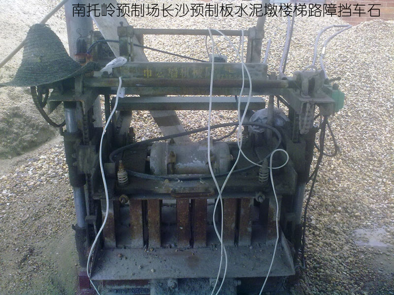 长沙 楼板 预制板 预制楼板 水泥制品 水泥板